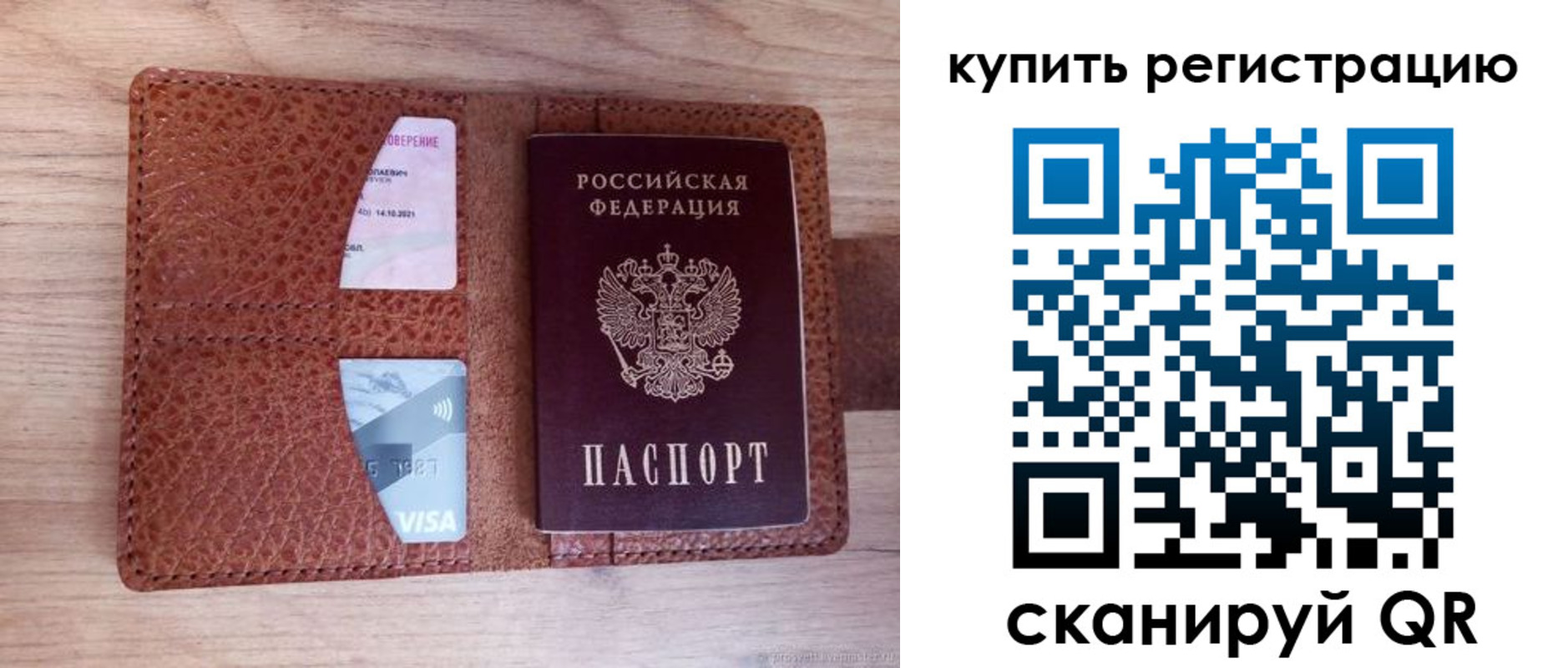 прописка для школы в Истре