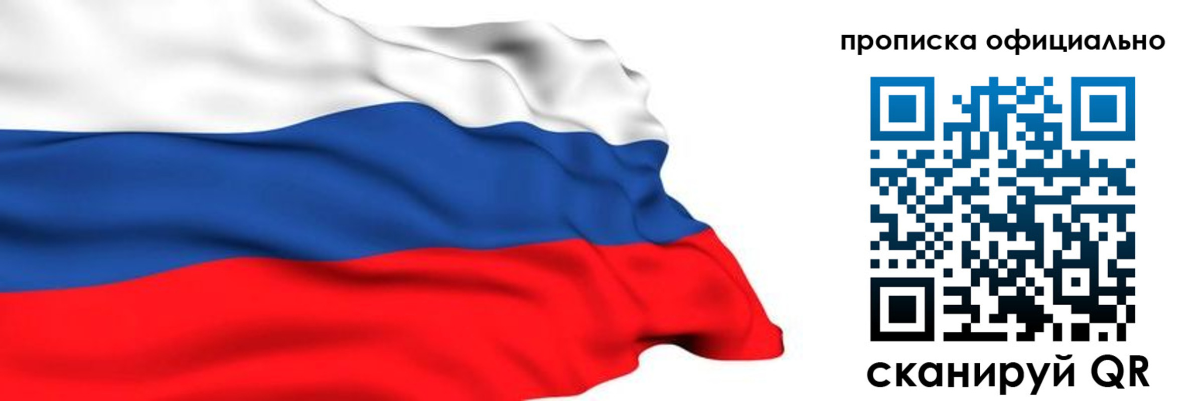 временная регистрация 2025 в Истре