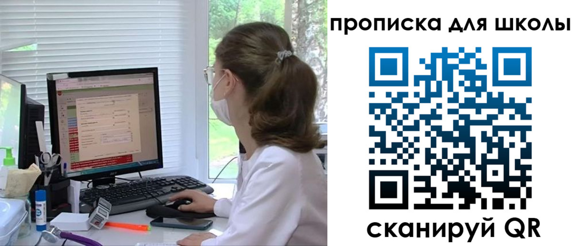 прописка в квартире в Истре