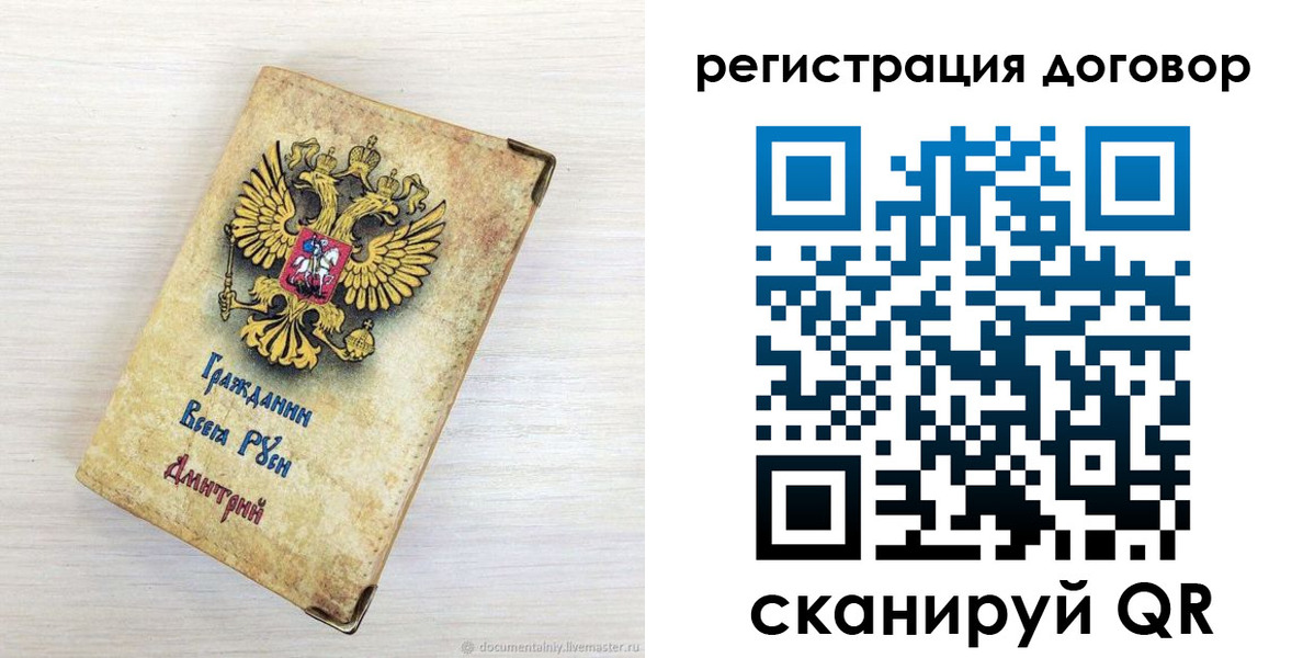 регистрация для дет. сада в Истре