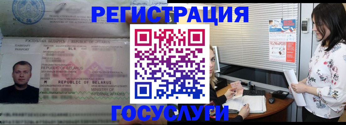 прописка от собственника в Истре