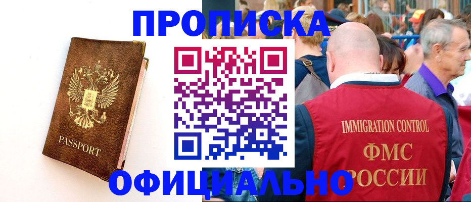 временная регистрация госуслуги в Истре