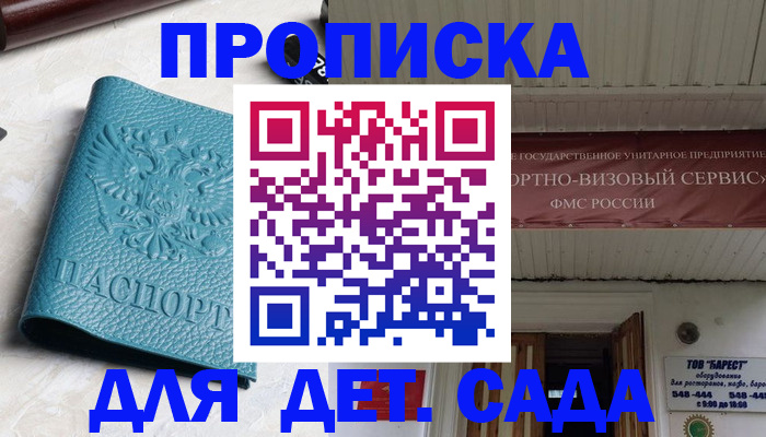 временная регистрация для всех в Истре