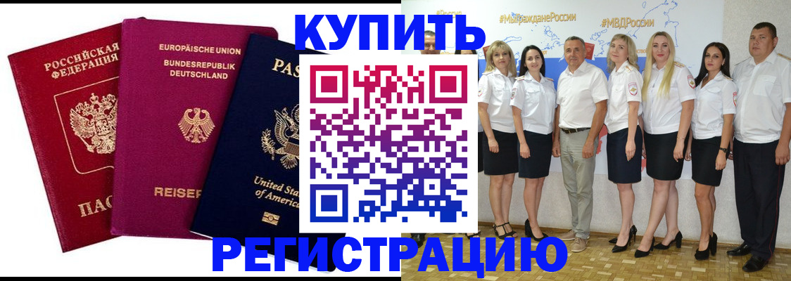 прописка в квартире в Истре